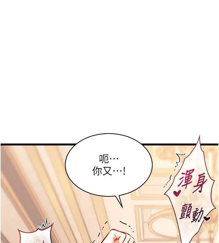 特色新視界第36話-充滿悖德快感的最後關卡