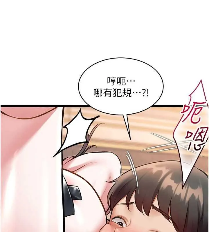 特色新視界第36話-充滿悖德快感的最後關卡