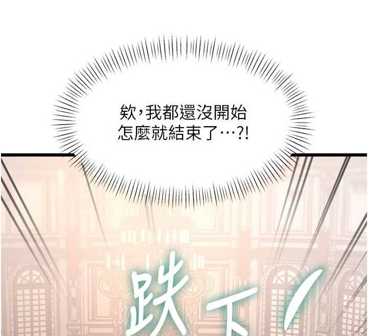 特色新視界第36話-充滿悖德快感的最後關卡