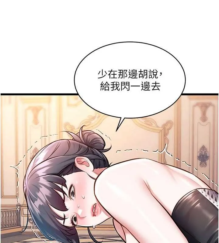 特色新視界第36話-充滿悖德快感的最後關卡
