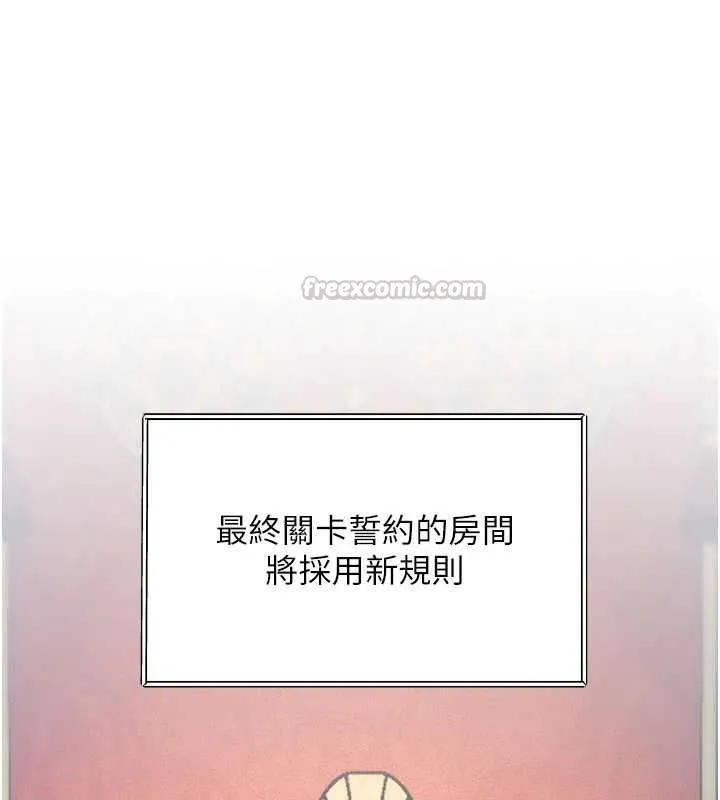 特色新視界第36話-充滿悖德快感的最後關卡