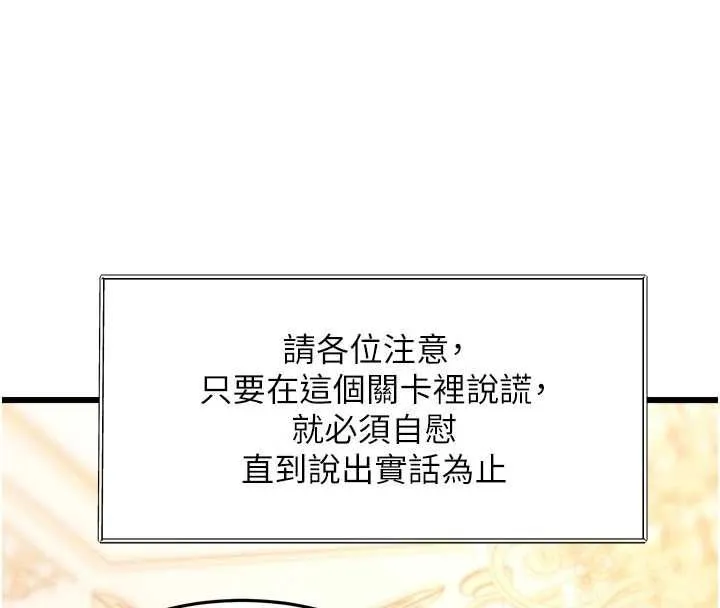 特色新視界第36話-充滿悖德快感的最後關卡