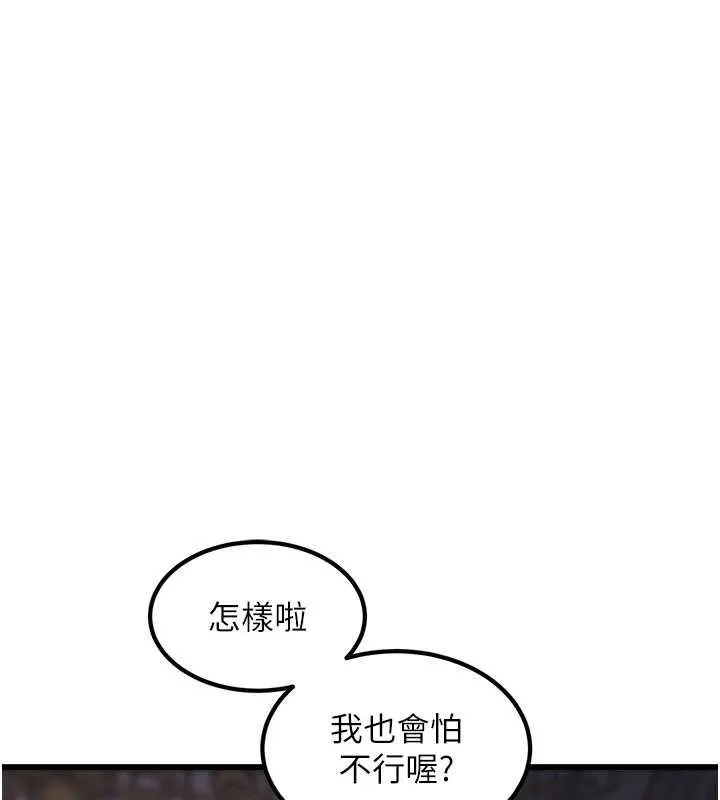 特色新視界第36話-充滿悖德快感的最後關卡