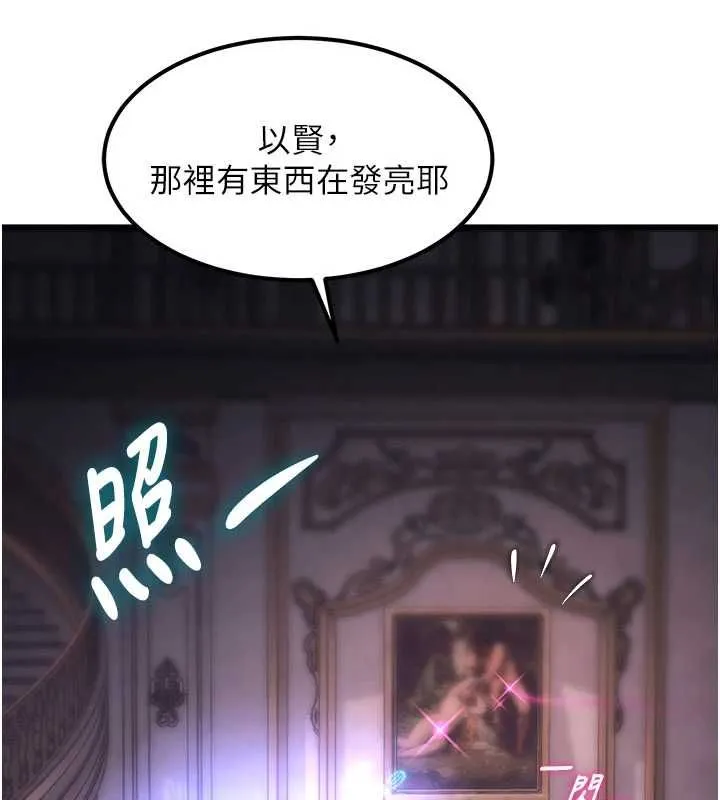 特色新視界第36話-充滿悖德快感的最後關卡