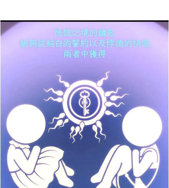 特色新視界第36話-充滿悖德快感的最後關卡