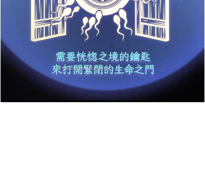 特色新視界第36話-充滿悖德快感的最後關卡