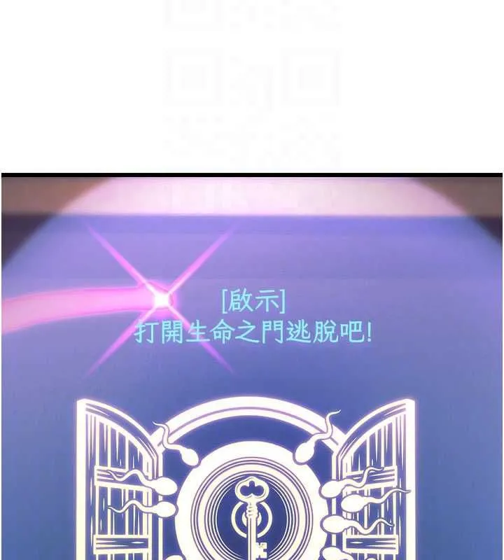 特色新視界第36話-充滿悖德快感的最後關卡