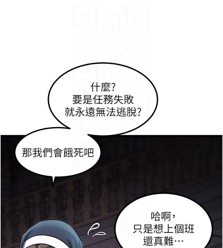 特色新視界第36話-充滿悖德快感的最後關卡