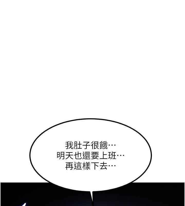 特色新視界第36話-充滿悖德快感的最後關卡