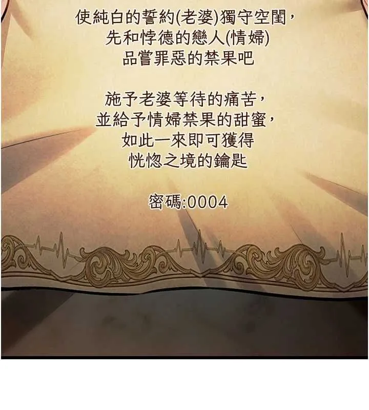 特色新視界第36話-充滿悖德快感的最後關卡