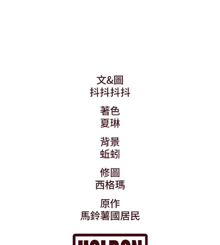 特色新視界第36話-充滿悖德快感的最後關卡