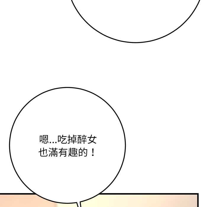 悖島審判第25話
