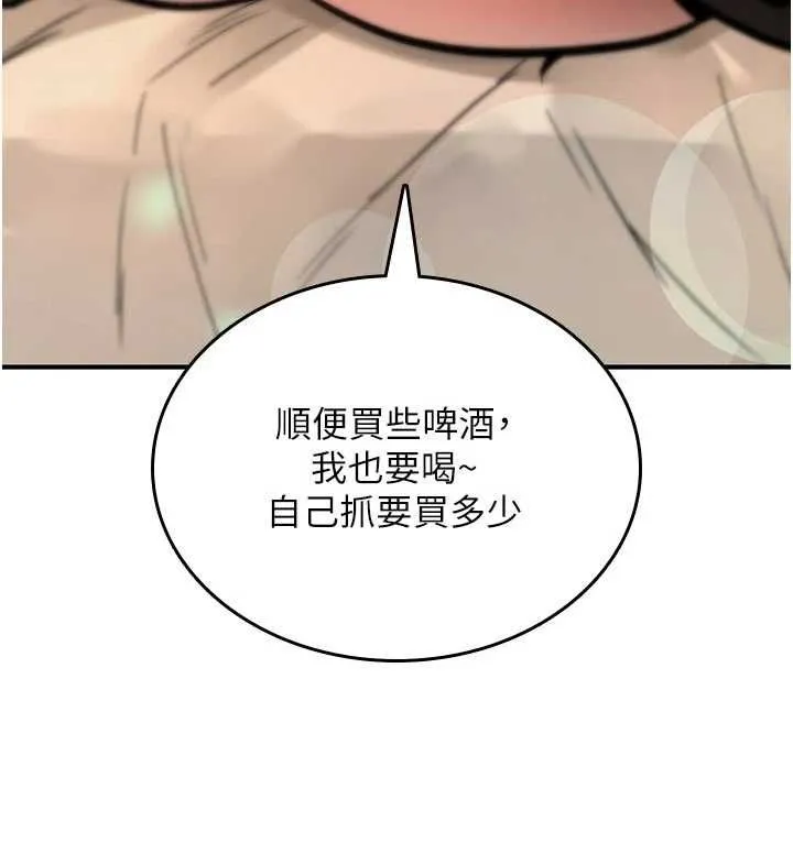 詛咒性轉物語第25話-陷入被輪姦的地獄