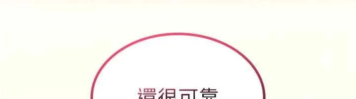 詛咒性轉物語第25話-陷入被輪姦的地獄