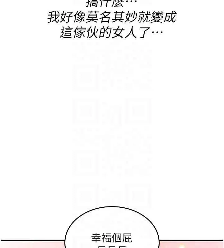 詛咒性轉物語第25話-陷入被輪姦的地獄