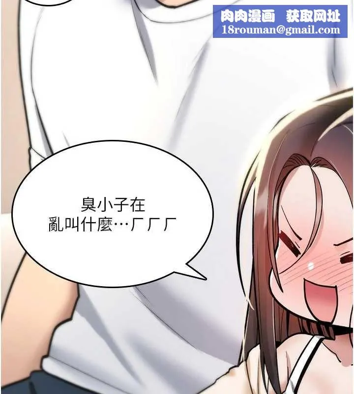 詛咒性轉物語第25話-陷入被輪姦的地獄