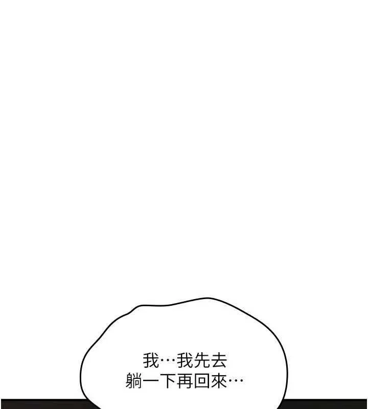 詛咒性轉物語第25話-陷入被輪姦的地獄