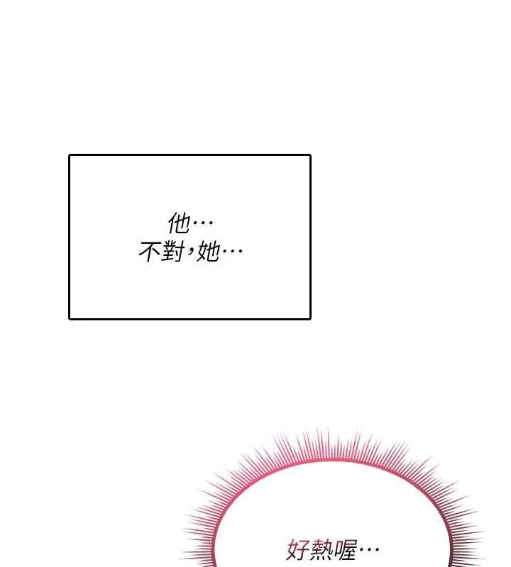 詛咒性轉物語第25話-陷入被輪姦的地獄