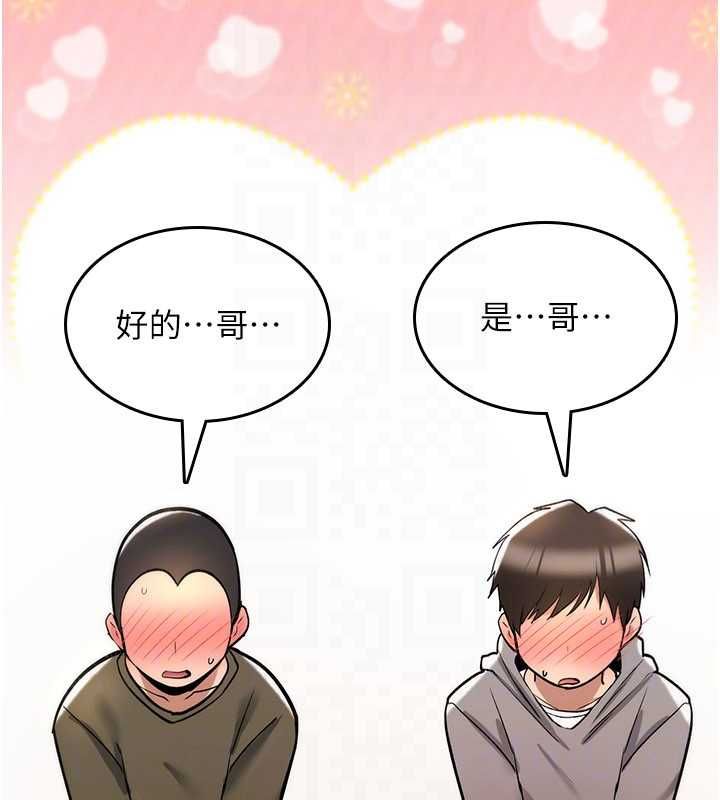 詛咒性轉物語第25話-陷入被輪姦的地獄