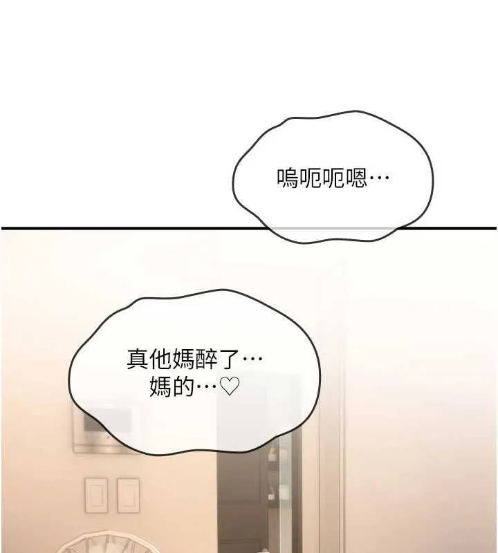詛咒性轉物語第25話-陷入被輪姦的地獄