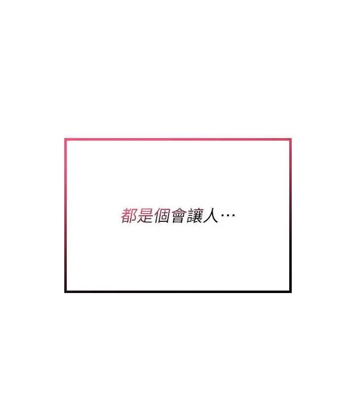 詛咒性轉物語第25話-陷入被輪姦的地獄