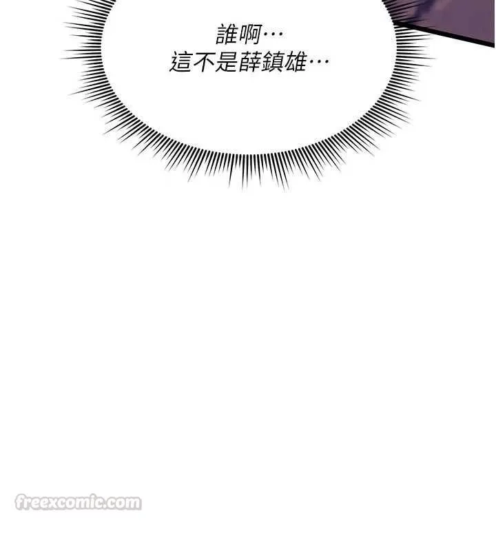 詛咒性轉物語第25話-陷入被輪姦的地獄