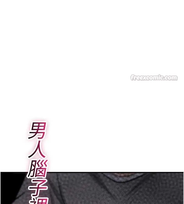 詛咒性轉物語第25話-陷入被輪姦的地獄