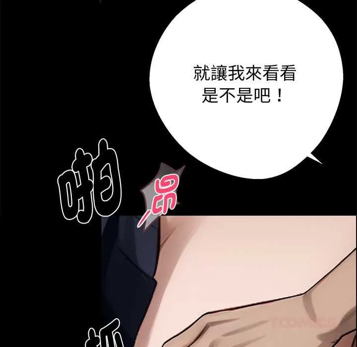 黑道X上班族第56話