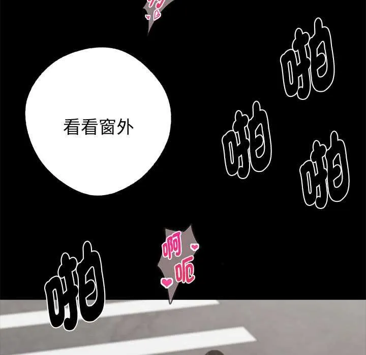 黑道X上班族第56話