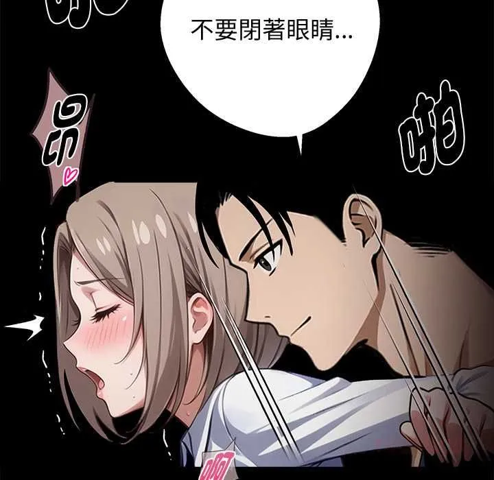 黑道X上班族第56話
