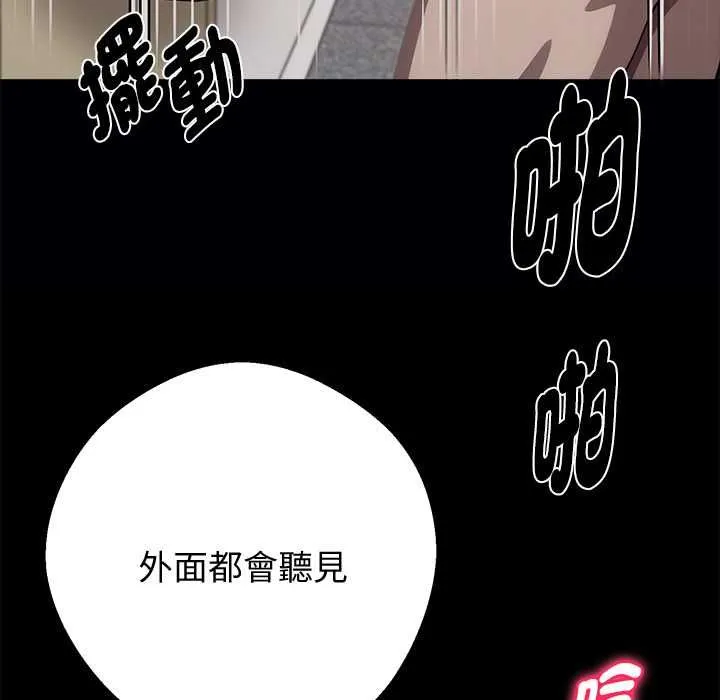 黑道X上班族第56話