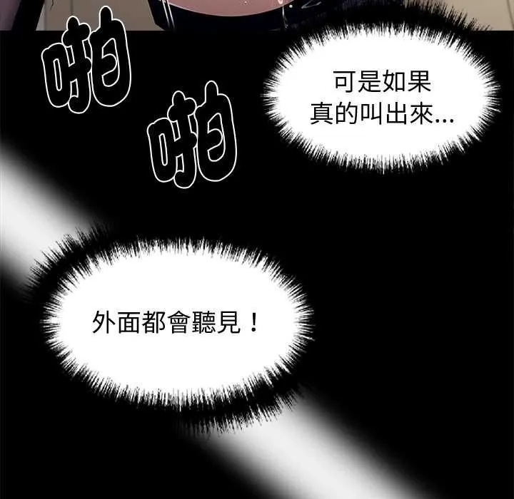 黑道X上班族第56話