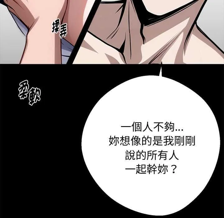 黑道X上班族第56話