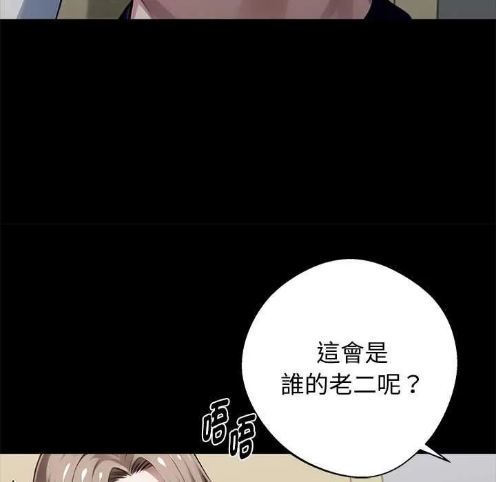 黑道X上班族第56話
