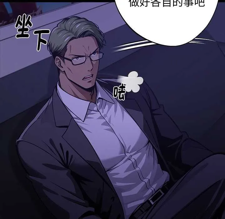 黑道X上班族第56話