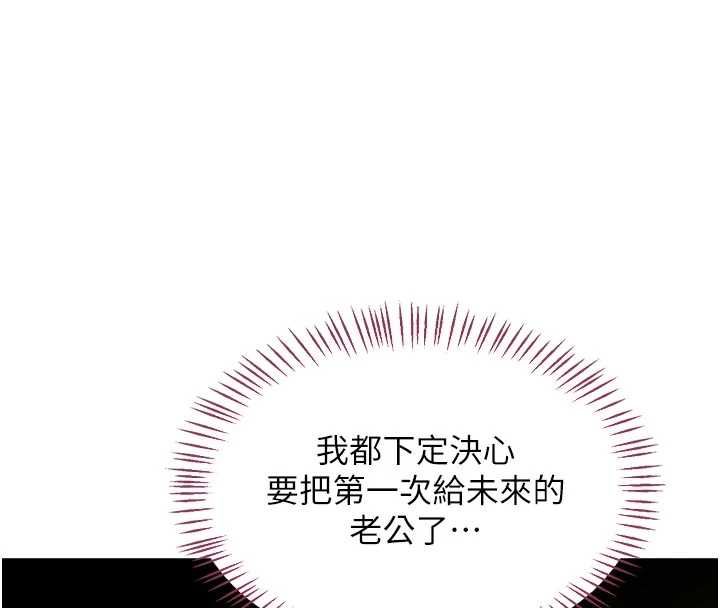 熟女交換計畫第67話-無法停止的進擊肉棒