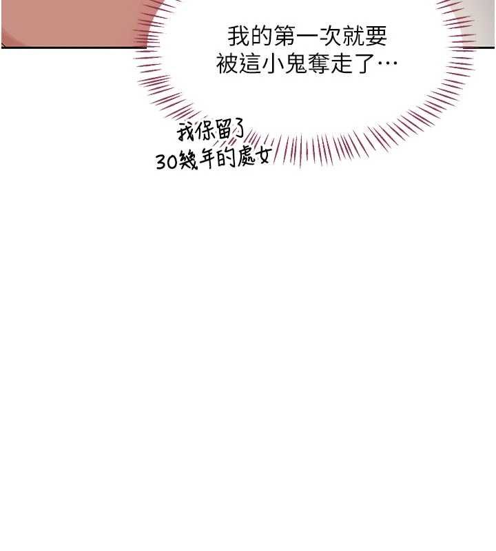 熟女交換計畫第67話-無法停止的進擊肉棒