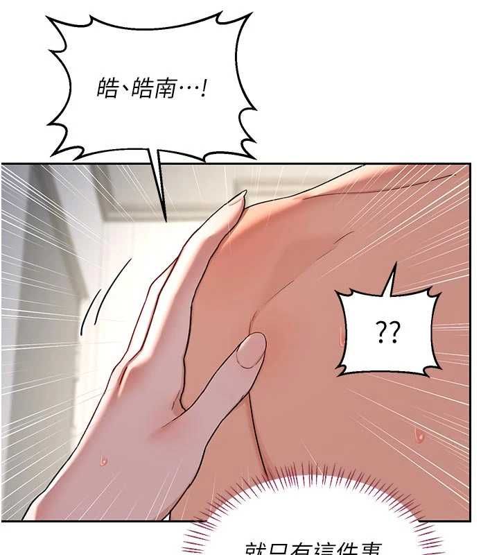 熟女交換計畫第67話-無法停止的進擊肉棒
