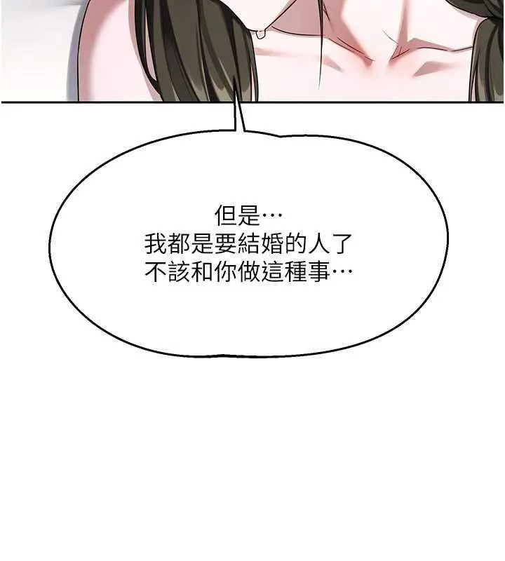 熟女交換計畫第67話-無法停止的進擊肉棒
