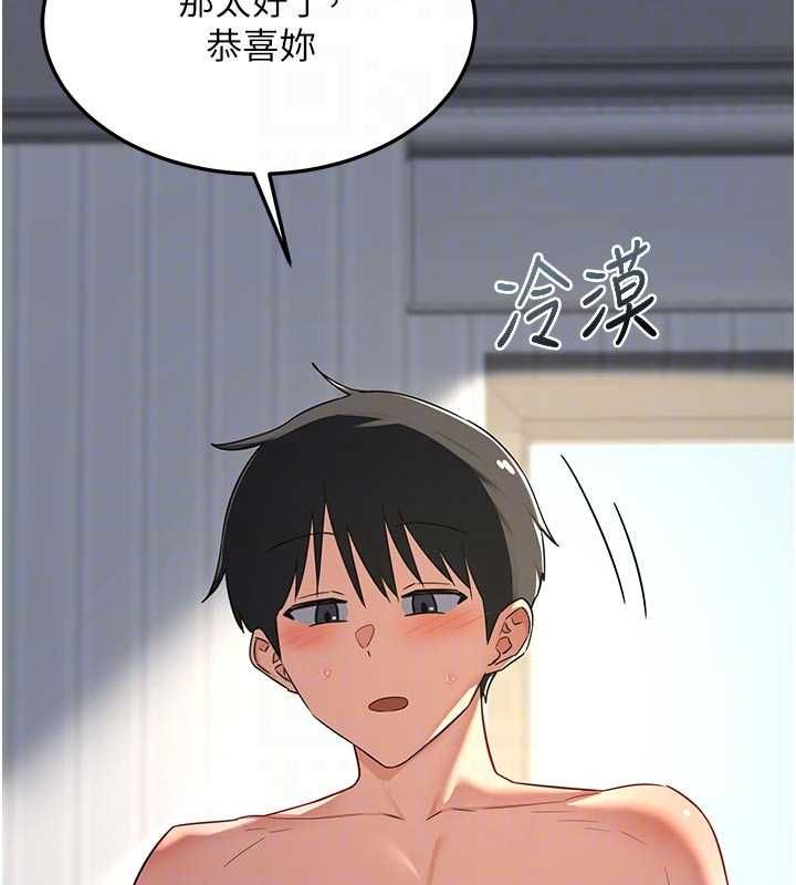 熟女交換計畫第67話-無法停止的進擊肉棒