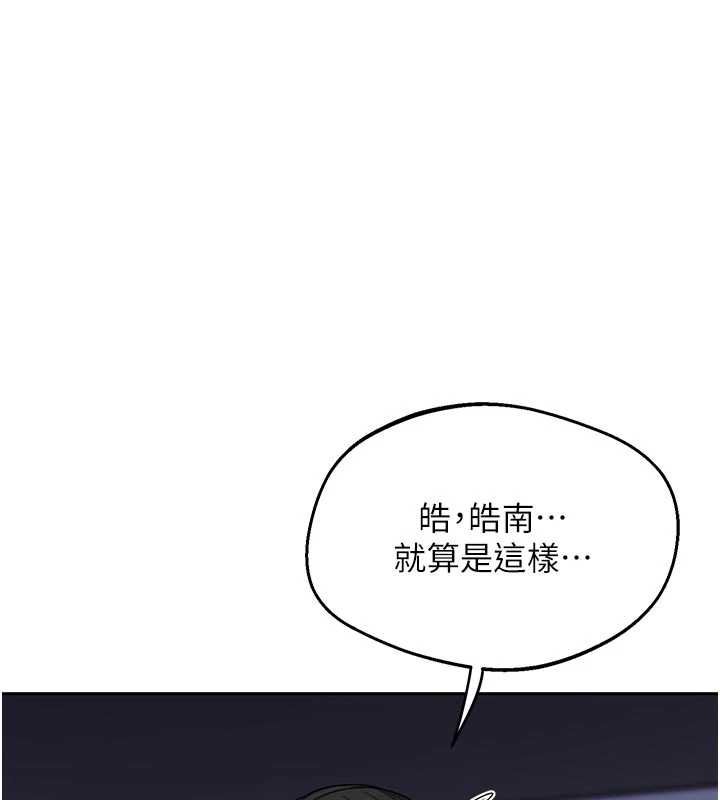 熟女交換計畫第67話-無法停止的進擊肉棒