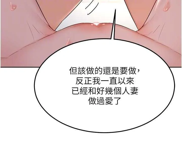 熟女交換計畫第67話-無法停止的進擊肉棒