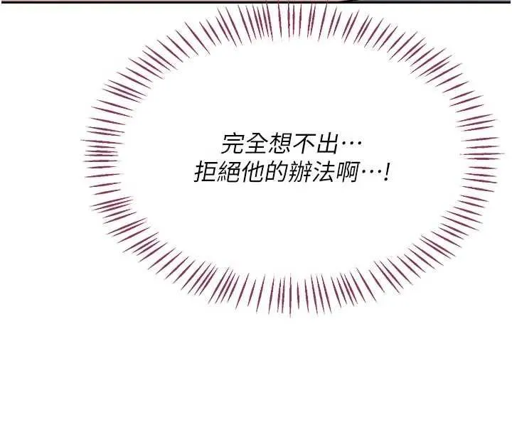 熟女交換計畫第67話-無法停止的進擊肉棒