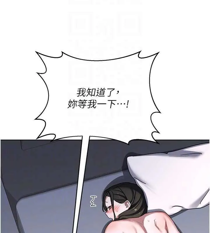 熟女交換計畫第67話-無法停止的進擊肉棒