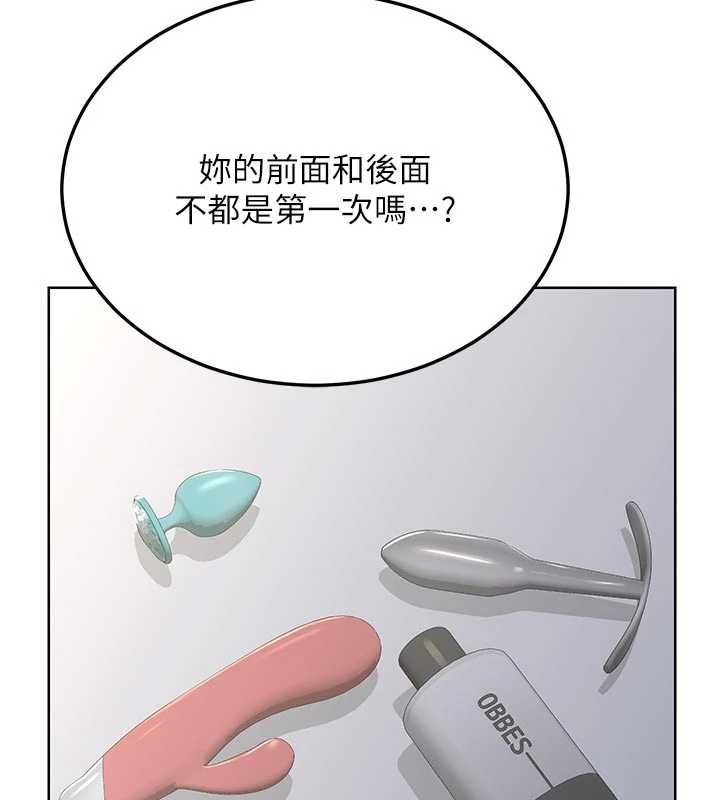 熟女交換計畫第67話-無法停止的進擊肉棒