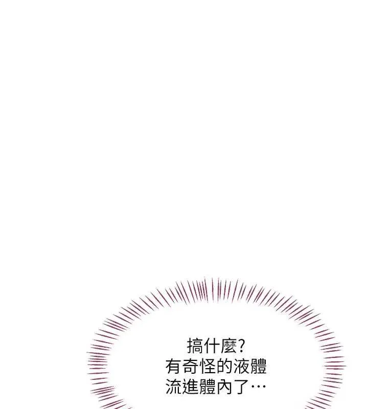 熟女交換計畫第67話-無法停止的進擊肉棒