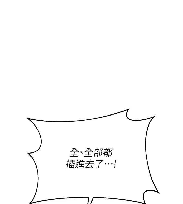 熟女交換計畫第67話-無法停止的進擊肉棒