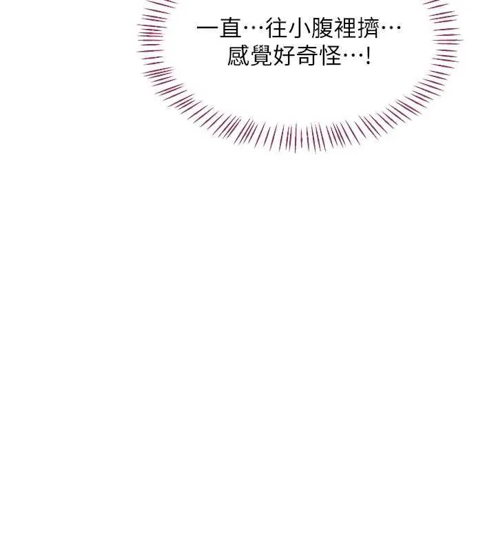 熟女交換計畫第67話-無法停止的進擊肉棒