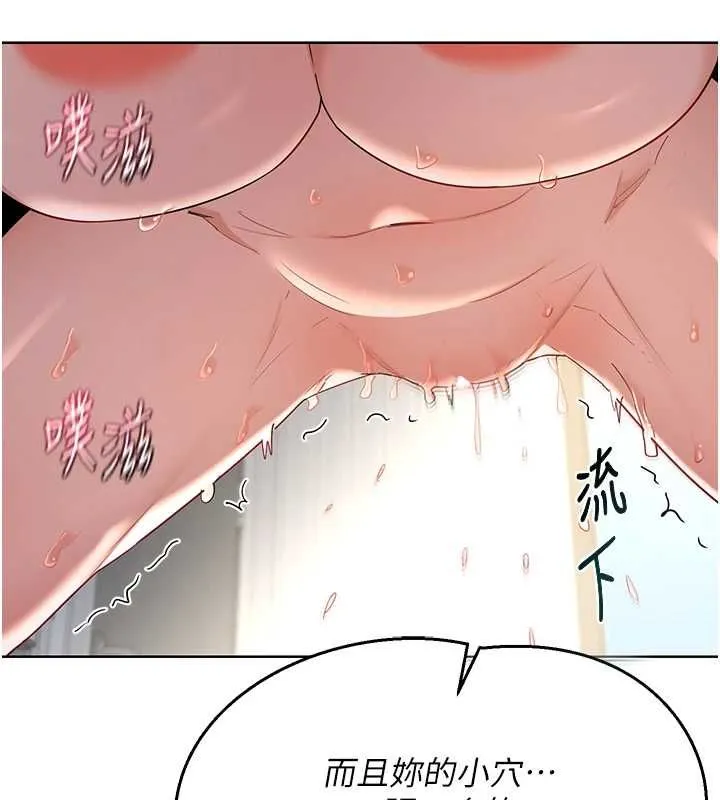 熟女交換計畫第67話-無法停止的進擊肉棒