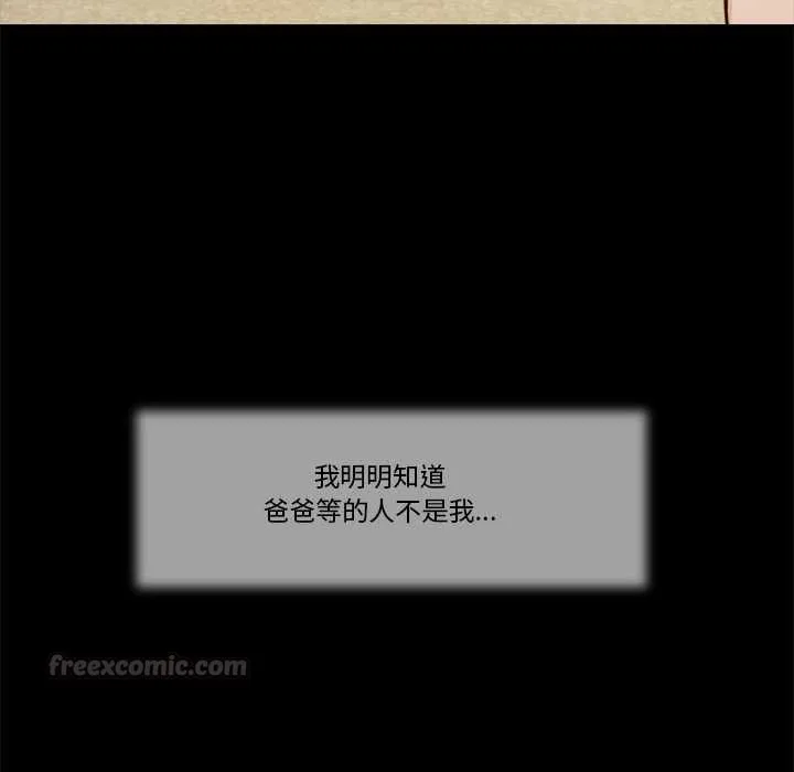 我的初體驗第8話